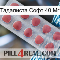 Тадалиста Софт 40 Мг 18